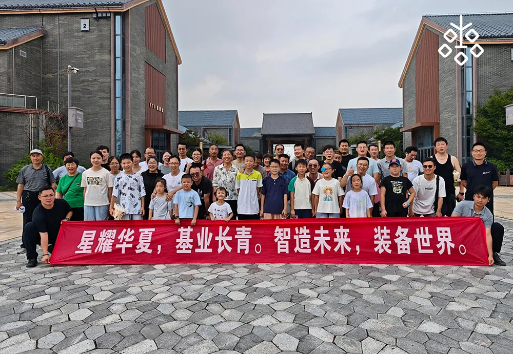 于细微处见匠心，在欢笑中铸梦想 - 星基智造秋日团建纪实