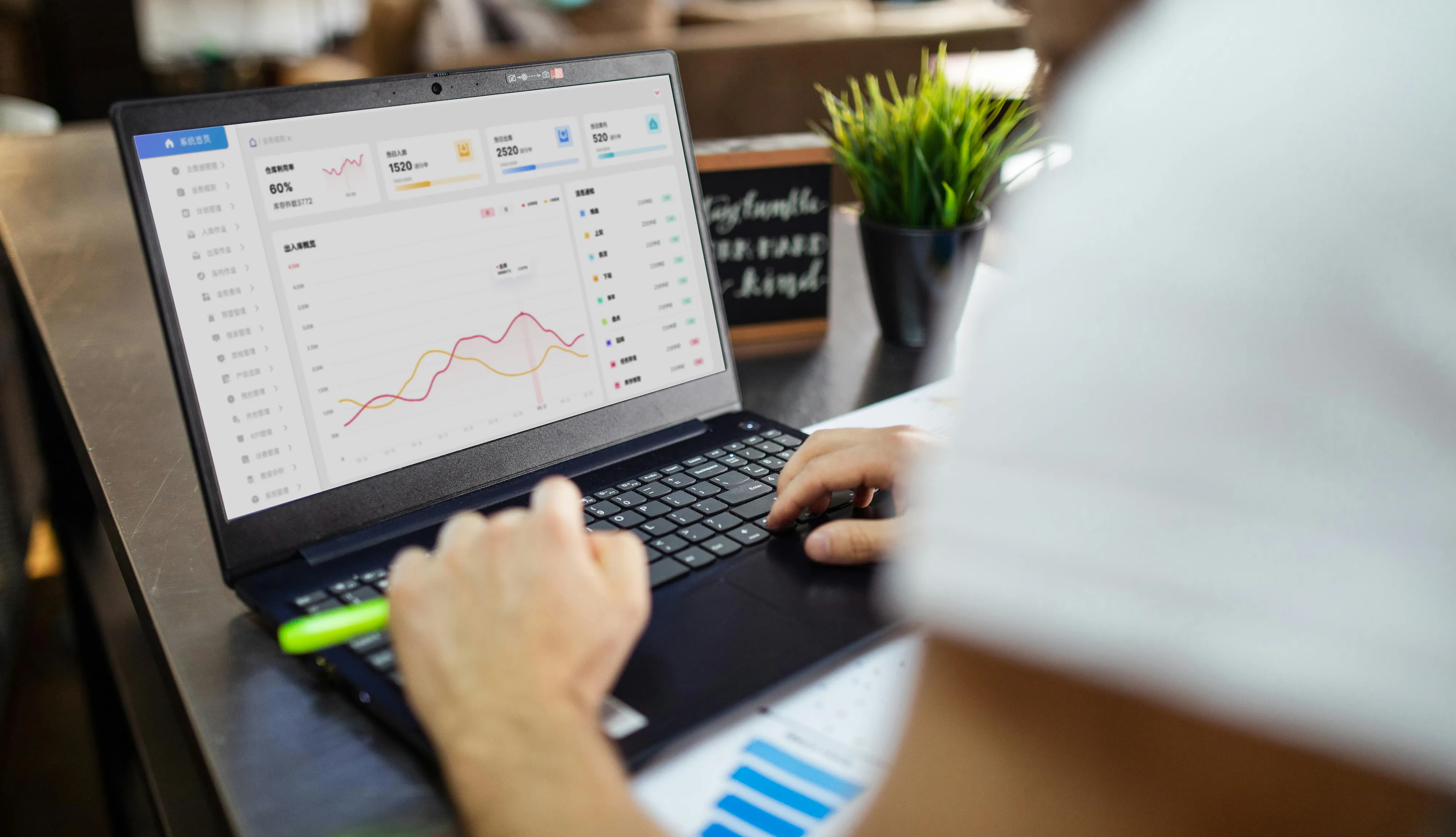 WMS - 智能仓储管理