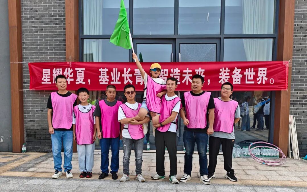 于细微处见匠心，在欢笑中铸梦想 - 星基智造秋日团建纪实(图7)